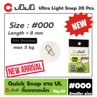 Quick snap กิ๊บ คล้องเหยื่อปลอม ซองละ 20 ตัว งาน UL เบอร์ 00 และ 000 กิ๊บเล็ก กิ๊บ UL snap ultralight fishing กิ๊บเหยื่อปลอม อุปกรณ์ตกปลา JOJO Thailand