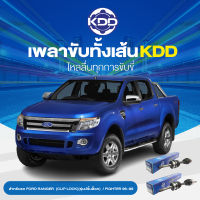 KDD เพลาทั้งเส้น FORD RANGER  (CLIP LOCK)(รุ่นปริ้นล็อค)  / FIGHTER 96-99  4WD