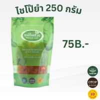 ไชโป๊ยำ 3 รส แม่กิมฮวย 250 กรัม