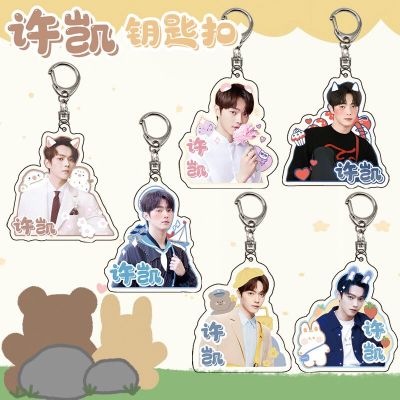 Story of Yanxi Palace Star Actor Xu Kai Key Chain Double Sided Acrylic Pendant Lovely Key Chain Fans Gift Key Chains