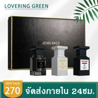 ☘ Lovering Green ☘ เซตน้ำหอมผู้หญิง 3 ขวด Jean miss OLD WOOD (30มล.*3ขวด) ได้ยกเซต กลิ่นหอม ติดทนยาวนาน เซตของขวัญ พร้อมส่ง