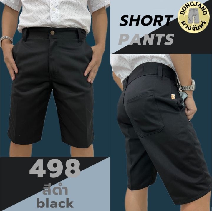 กางเกง-กางเกงขาสั้น-กางเกงผช-กางเกงขาสั้นลำลอง-กางเกงสามส่วนผู้ชาย-กระเป๋าลึก-สีพื้น-มีหลากหลายสี-ราคาถูก-498ไซส์28-40