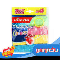 ส่งฟรี ส่งเร็ว VILEDA วิเลดา ผ้าไมโครไฟเบอร์ คัลเลอร์ แพ็ค 4 ชิ้น เก็บปลายทาง