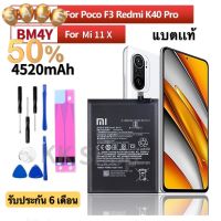 แบตเตอรี่ แท้ Xiaomi Poco F3 / Redmi K40 / K40 Pro / K40 Pro Plus (BM4Y) แบต Redmi K40 Pro / Mi 11X / Poco F3 battery #แบตมือถือ  #แบตโทรศัพท์  #แบต  #แบตเตอรี  #แบตเตอรี่