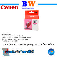 ตลับ CANON BCI-3e M (Original) พร้อมกล่อง หมดอายุแล้ว ขาย โล๊ะ