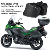 สำหรับ Kawasaki Versys 1000 650 Ninja 1000 H2 SX สำหรับ KQR 28L ชุดชิ้นส่วนรถมอเตอร์ไซด์รถจักรยานยนต์กระเป๋าอานกระเป๋าเดินทางด้านใน