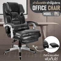 (สินค้ายอดฮิต) BG Furniture Office chair เก้าอี้ออฟฟิศ เก้าอี้นั่งทำงาน เก้าอี้ผู้บริหาร เก้าอี้สำนักงาน - รุ่น S1 (Black) เก้าอี้ เก้าอี้ทำงาน office