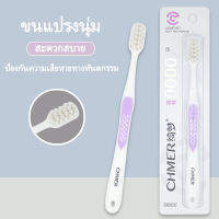 613#CHINA Toothbrush แปรงสีฟัน  แปรงสีฟันผู้ใหญ่ ซิสเท็มมา รุ่นหัวแปรง ขนาดกลาง (Original) ขนแปรง นุ่มพิเศษ (4 สี 4 ด้าม )