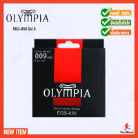 Olympia สายกีตาร์ ไฟฟ้า ชุด Guitar ElectricString รุ่น EGS-850 Set 1-6