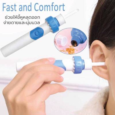 เครื่องดูดขี้หูไฟฟ้า i-Ears ไม้แคะหูไฟฟ้า ที่ดูดขี้หู ใช้ได้ทั้งเด็ก/ผู้ใหญ่ (ไม่แถมถ่าน)