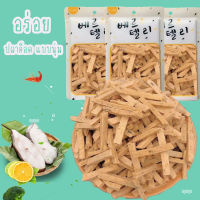 ขนมแมว ขนมสุนัข ผลิดจากเนื้อปลา เหมาะสำหรับสุนัขและแมว ทุกสายพันธุ์ 100g