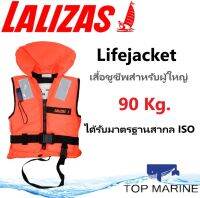 Lalizas เสื้อชูชีพ แบบมีคอ นกหวีด แถบ เสื้อช่วยชีวิต ISO 150N ผู้ใหญ่ Lifejacket 90kg. 71088