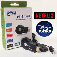 Anycast M18 Plus HDMI WIFI Display ดู NetflixและDisney hotstar ได้ เชื่อมต่อมือถือไปทีวี ต่อ​ขึ้น​โปรเจคเตอร์ แบบไร้สาย ใช้ได้​ทุกยี่ห้อ ใช้ได้ทั้ง ios และ android