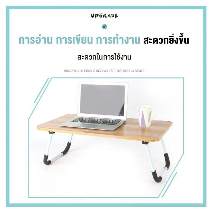 โต๊ะพับญี่ปุ่น-โต๊ะสำหรับทุกวัย-โต๊ะอ่านหนังสือ-โต๊ะทำงาน-โต๊ะว่างคอม-โต๊ะปิกนิก-โต๊ะญี่ปุ่นพับเก็บได้สะดวก