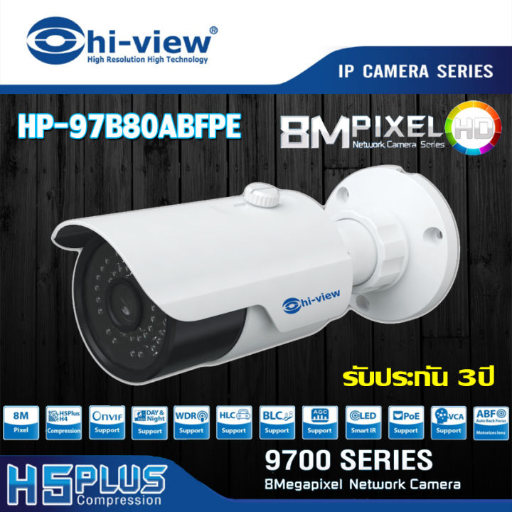 กล้องวงจรปิด-hi-view-ip-camera-รุ่น-hp-97b80abfpe