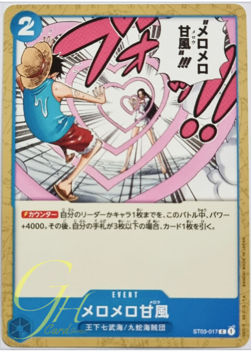 One Piece Card Game [ST03-017] Love-Love Mellow (Common)