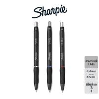 ปากกาเจล ปากกา ปากกาชาร์ปี้ S GEL 0.5 mm. มีให้เลือก 3 สี Sharpie S Gel Pen 0.5 mm 1 ด้าม