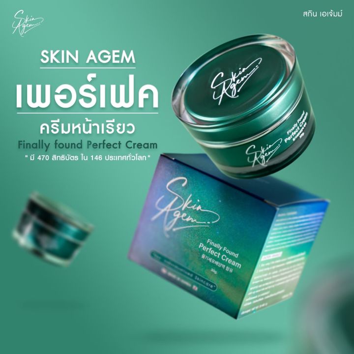 ของแท้-skinagem-finally-found-perfect-cream-ครีม-สกิน-เอเจ้มม์-จากเกาหลี-ครีมบำรุงหน้า-ครีมเพื่อผิวหน้า-1-กระปุก-30g-ส่งฟรี