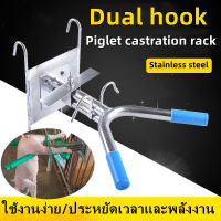 เครื่องมือแร็คตอนสุกร Double Hook Suspension สแตนเลสใช้งานง่ายสะดวก Pig Castration Frame