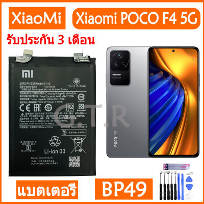 แบตเตอรี่&nbsp;แท้&nbsp;Xiaomi POCO F4 5G battery&nbsp;แบต&nbsp;BP49 4500mAh&nbsp;รับประกัน&nbsp;3&nbsp;เดือน