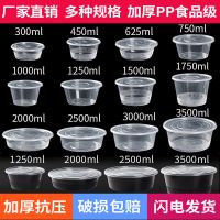 [COD] Round transparent packaging box disposable bowl lunch takeaway plastic thickened round