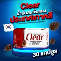 clear สนแดง เคลียร์ (เคลียร์อาหารเสริมน้ำมันสนเข็มแดง)