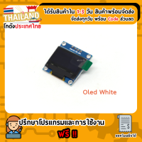 OLED LCD Display White 0.96" 128X64 For Arduino ESP32 Nodemcu