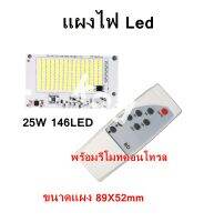 แผงไฟ Led โซล่าเซลล์  แผงโคมไฟ 3.2V-3.7V พร้อมรีโมทคอนโทรล มีไฟแสดงสถานะชาร์จแบตฯ (ดูขนาดก่อนกดสั่งซื้อนะคะ)