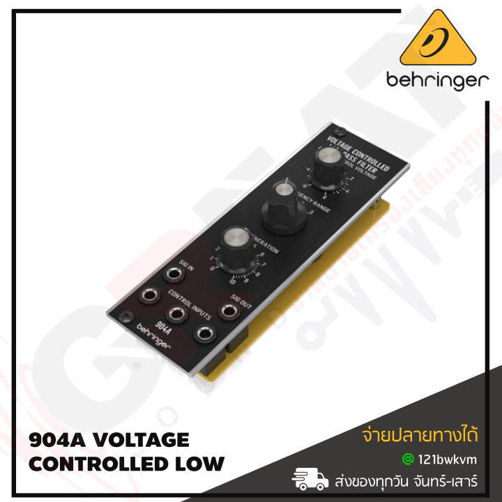 behringer-904a-voltage-controlled-low-pass-filter-legendary-analog-low-pass-vcf-module-for-eurorack-สินค้าใหม่แกะกล่อง-รับประกันบูเซ่