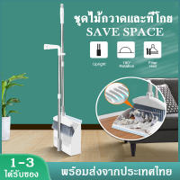 ไม้กวาด ชุดไม้กวาด ชุดไม้กวาดและที่โกยผง Broom and Dustpan Set  ไม้กวาดพลาสติก สามารถพับเก็บได้  XPH60