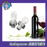 จุกไวน์ Stainless steel wine cork หัวสแตนเลส จุกปิดขวดไวน์ จุกปิดขวด ที่ปิดขวดไวน์ ที่ปิดขวดไวท์ ฝาปิดขวดไขวดไวน์ ใช้สำรับปิดขวดไวน์ 1 ชิ้น