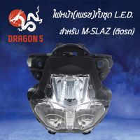 Pro +++ HMA ไฟหน้าMSLAZ, M-SLAZ LED, โคมไฟหน้า M-SLAZ,เอ็มสแลท, ไฟหน้าเพรช ทั้งชุด LED M-SLAZ รหัส 2007-255-00 ราคาดี หลอด ไฟ หน้า รถยนต์ ไฟ หรี่ รถยนต์ ไฟ โปรเจคเตอร์ รถยนต์ ไฟ led รถยนต์