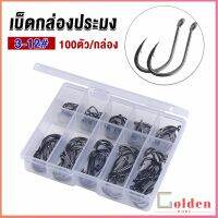 Golden ตะขอตกปลา เกี่ยวเหยื่อ อุปกรณ์เสริมสำหรับตกปลา 100 ชิ้น / กล่อง fish hook