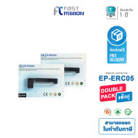 (2 ตลับ) Fast Ribbon สำหรับรุ่น Epson ERC-05,EPSON ERC05  สำหรับ Datamega DPN 150-16 /DPN154-16 /DPN238-16 /DPN238-04 สำหรับ Sharp EL-7000 /EL7001 /H-1200