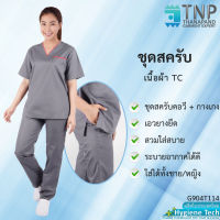 ?ปักชื่อฟรี? ชุดสครับคอวีแต่งกุ๊นแดง Scrubs Suits ผ้า TC TWILL รหัส : G904T114 TNP-Thanapand (ฐานะภัณฑ์)