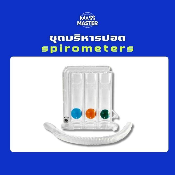 Triballs Incentive Spirometer ชุดบริหารปอด Lazada.co.th