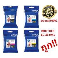 Vo หมึกสี -- ตลับหมึกแท้​ Brother​ LC-3619XL​ BK-C-M-Y #ตลับสี  #หมึกปริ้นเตอร์  #หมึกสีเครื่องปริ้น