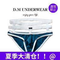 Clearance D.M male underwear quick-drying briefs the low sexy wave excitation convex character more bandage