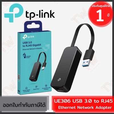 TP-Link UE306 USB 3.0 to Gigabit RJ45 Ethernet Network Adapter ของแท้ ประกันศูนย์ 1ปี