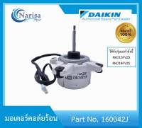 Daikin มอเตอร์คอล์ยร้อน Part. 160042J