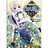 เกิดใหม่เป็นก็อบลินแล้วไง เล่ม 1-5