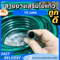 สายเสริมใยแก้วหนา 3 ชั้น ขนาด 5 หุน(5/8) ทนแรงระเบิดสูงสุด 15 บาร์ หนา เหนียว ทน  ความยาว 5-20 เมตร