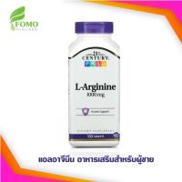 [Exp2025] 21st Century L-Arginine 1,000 mg แอลอาจีนีน อาหารเสริมสำหรับผู้ชาย 100 Tablets