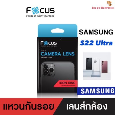 Samsung Galaxy S22 Ultra ซัมซุง Focus IRON RING แหวนกันรอยเลนส์กล้อง สำหรับ ซัมซุง Samsung S22 Ultra