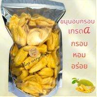 ขนุนอบกรอบออแกนิคเกรดAJackfruit Chips หอม กรอบ สะอาดสดใหม่ มีหลากหลายขนาดให้เลือกสรร ราคาถูกจากโรงงานโดยตรง