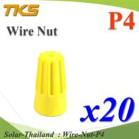 วายนัท ข้อต่อสายไฟ แบบฝาครอบ บิดเกลียว P4 สีเหลือง 14-16 AWG(แพค 20 ชิ้น) รุ่น Wire-Nut-P4