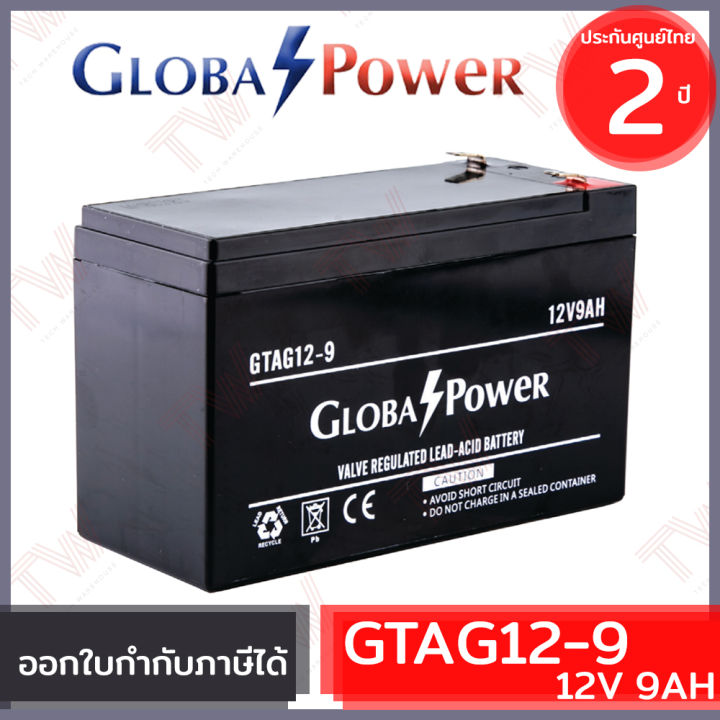 global-power-battery-gtag12-9-12v-9ah-แบตเตอรี่-agm-สำหรับ-ups-และใช้งานทั่วไป-ของแท้-ประกันศูนย์-2-ปี