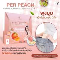 ปนันชิตา  เพอร์ พีช ไฟเบอร์ 1กล่อง7 ซองPer Peach Fiber  per peach