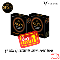 (1 เเถม 1) LifeStyles Skyn Large ถุงยางอนามัย ผิวเรียบ ใหญ่พิเศษ ขนาด 56 มม. บรรจุ 1 กล่อง (3 ชิ้น) โปรโมชั่น 1 กล่อง เเถม 1 กล่อง