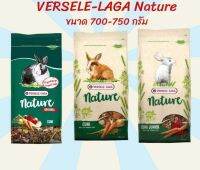 Versele-Laga Nature Cuni กระต่ายโต กระต่ายเด็ก ลูกกระต่าย ขนาด 700g-750g [มีให้เลือก 3สูตร]